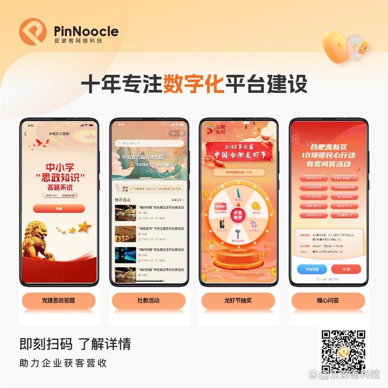 深耕技术十余载，赋能企业数字化——网络科技的坚守与创新