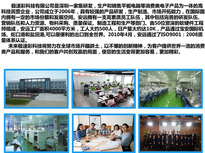 7寸儿童平板电脑 WIFI通话蓝牙拍照学习平板厂家推荐与网络科技解析